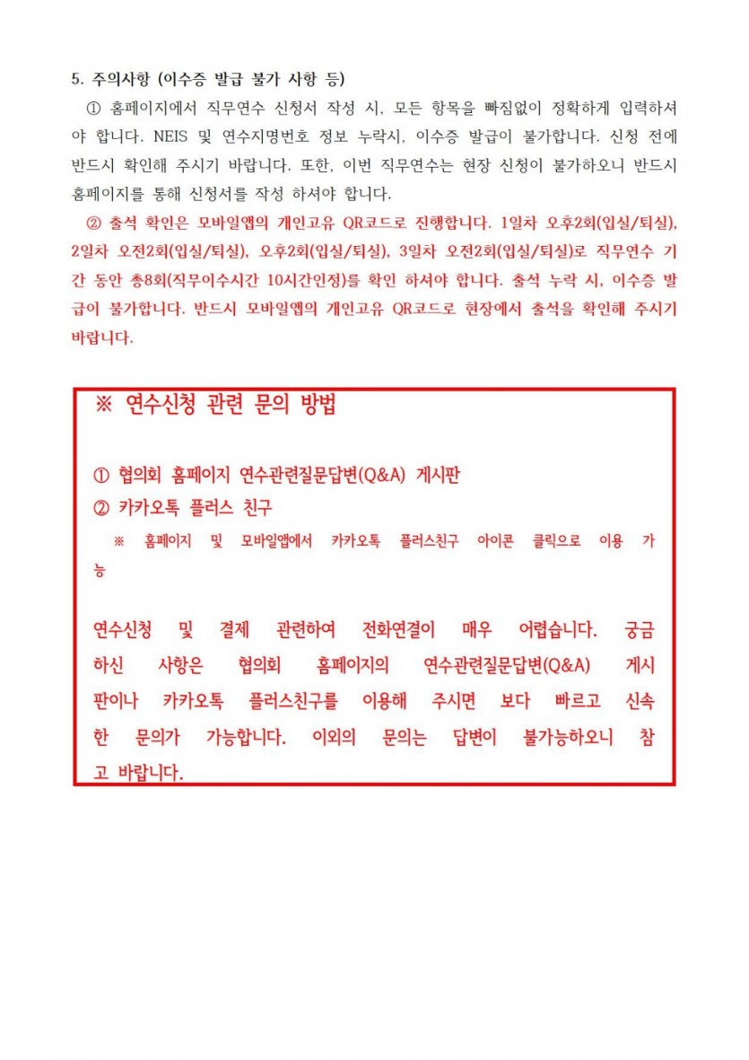 20180517_교육부에서발송한공문005.jpg
